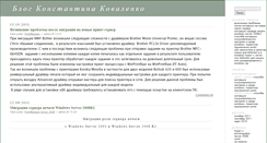 Desktop Screenshot of kovalenko.techfaq.ru