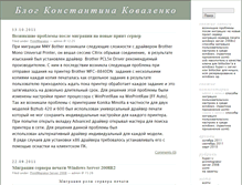 Tablet Screenshot of kovalenko.techfaq.ru